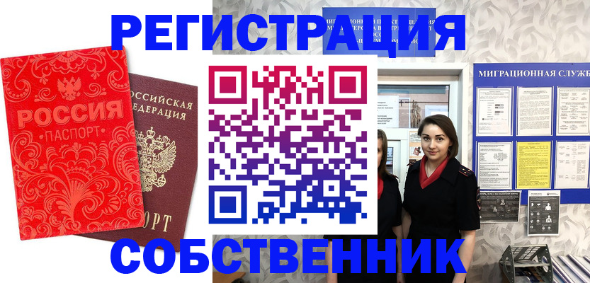 пропишу в квартире в Азнакаево