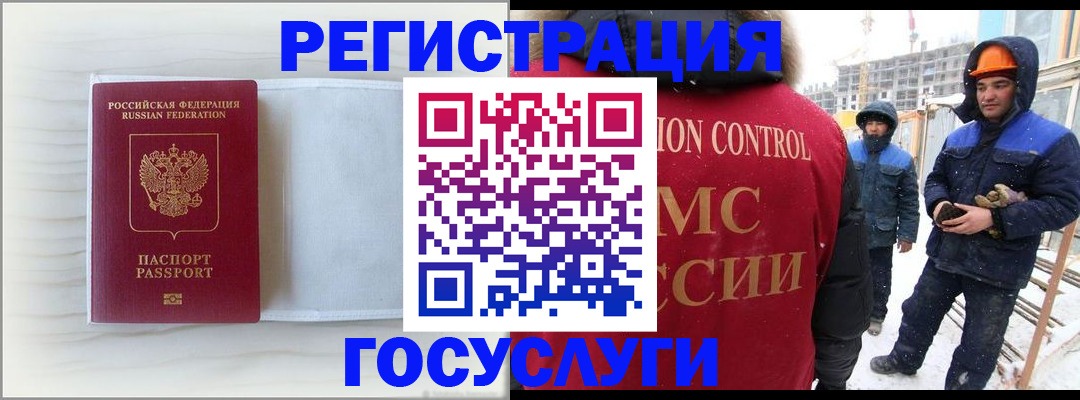 прописка регистрация в Азнакаево