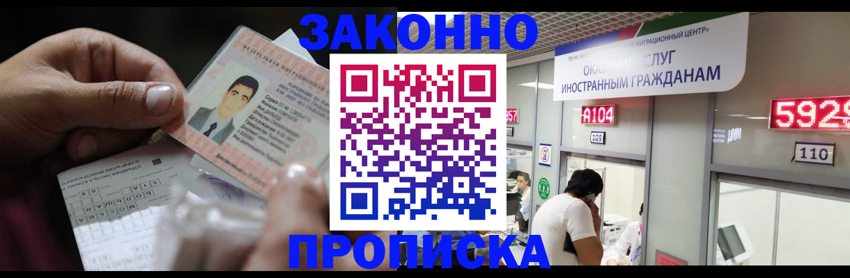 временная регистрация надежно в Азнакаево
