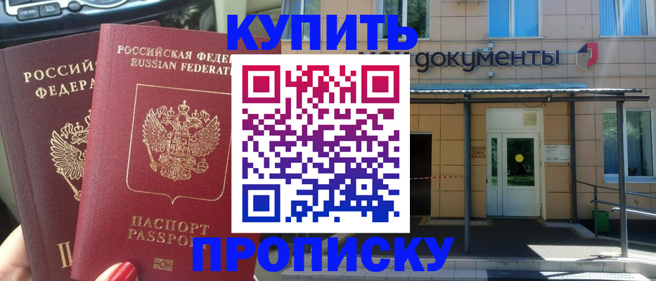где прописаться в Азнакаево