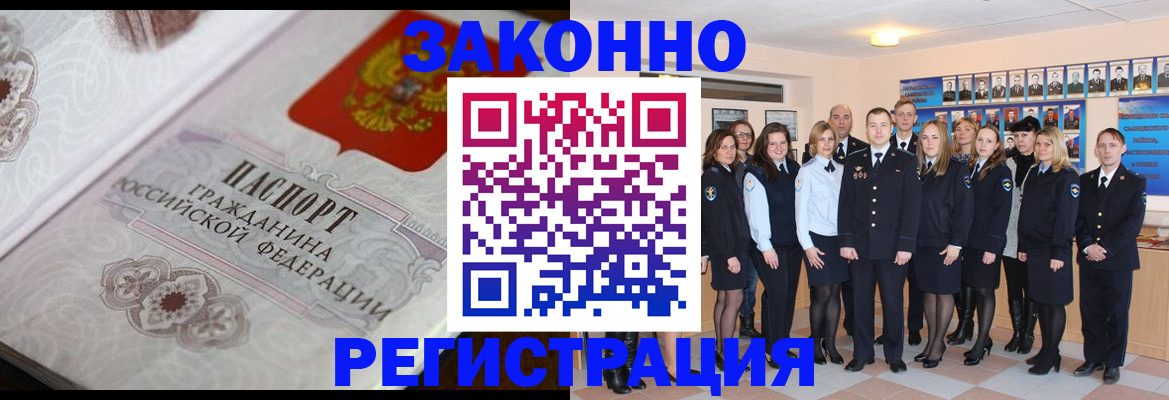 временная регистрация собственник в Азнакаево